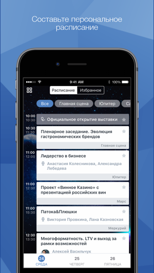 HORECA by Kazan EXPO(圖2)-速報App