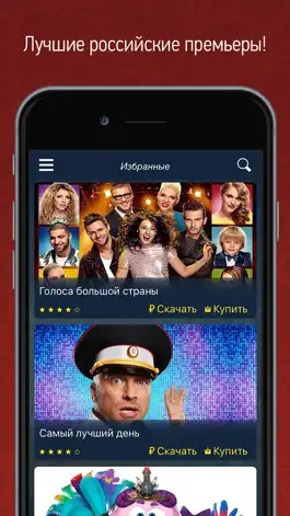 Game screenshot Русское кино apk