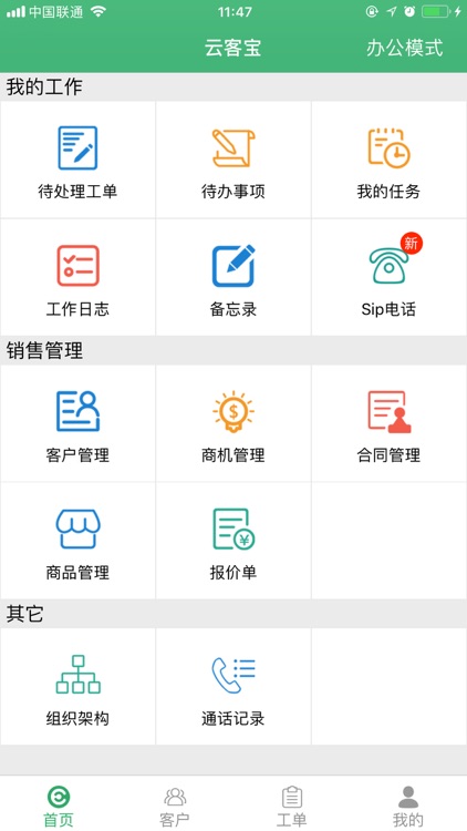 云客宝