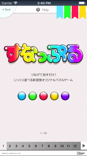 Snapple(圖5)-速報App