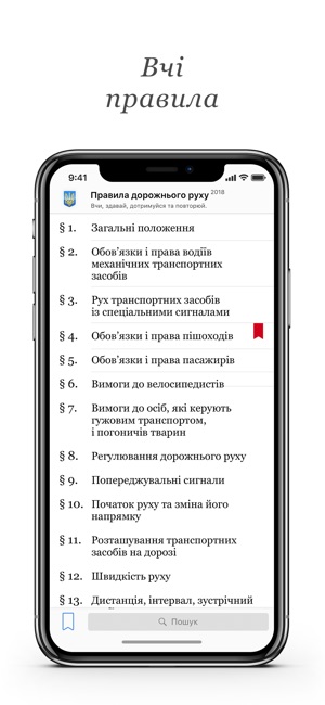 PDD Ukraine(圖1)-速報App