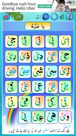 Noorani Qaida Part 1 in URDU(圖3)-速報App