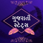 Gujarati Status Shayari Quotes
