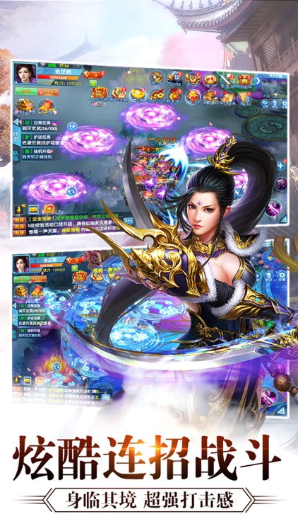 蜀山剑侠-3D梦幻仙侠手游游戏 screenshot-4