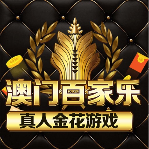 澳门百家乐-真人在线百家乐游戏