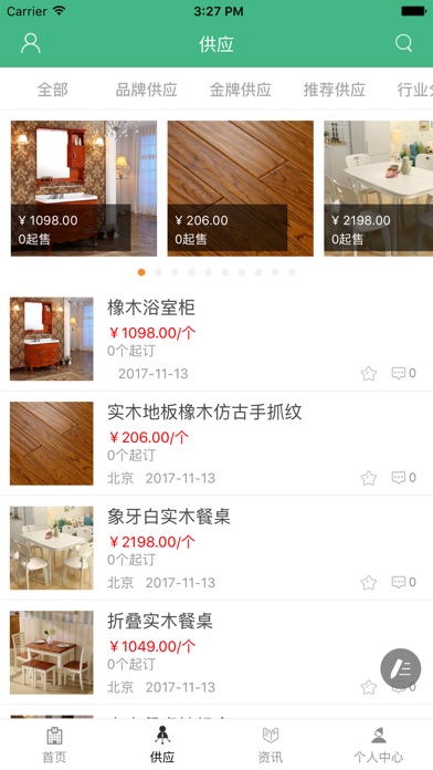 中国木业平台网 screenshot 2