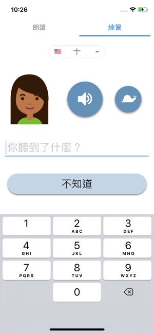 數來寶(圖2)-速報App