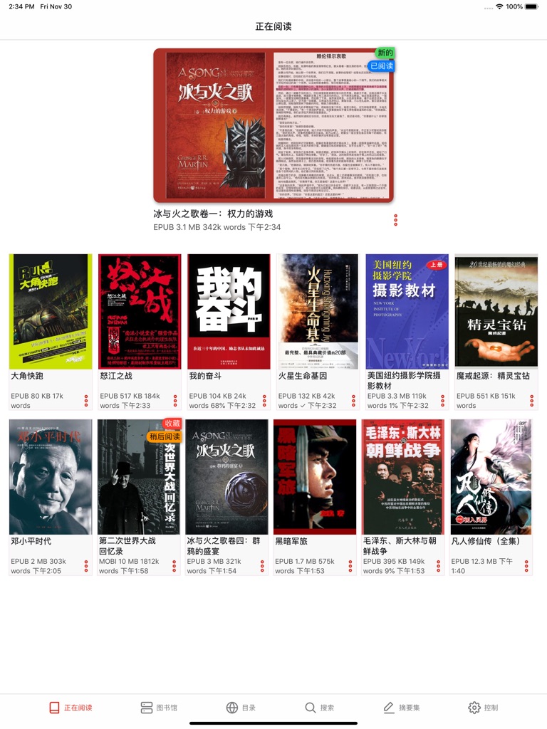 【图】KyBook 3 电子书阅读器(截图3)