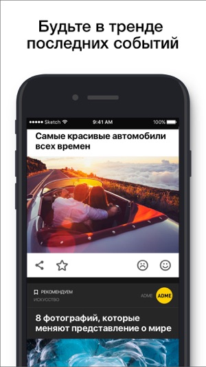 Likemore – Умная Лента(圖5)-速報App