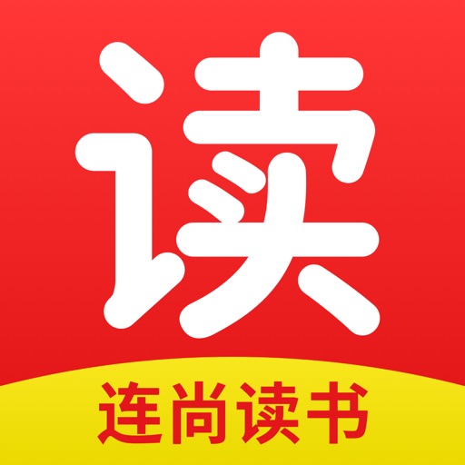 连尚读书 - 小说下载,阅读器离线看书
