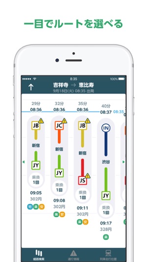 GO! by Train(圖4)-速報App