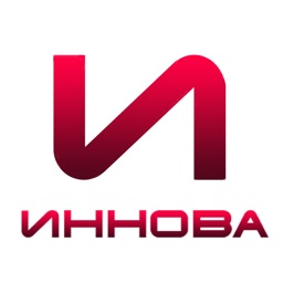 ИННОВА