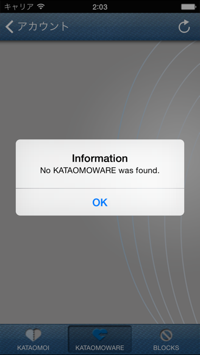 KATAOMOI+ screenshot1