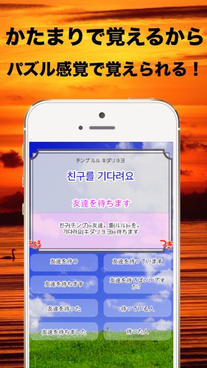 Korean Language App Verb Ver