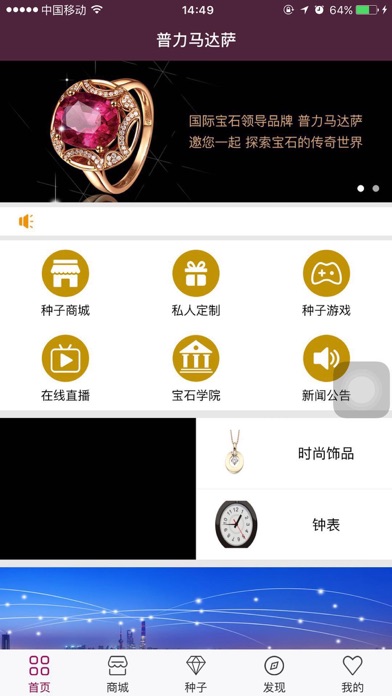 普力马达萨pro screenshot 2