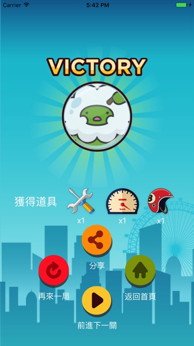 奇萌籽GO! screenshot 3