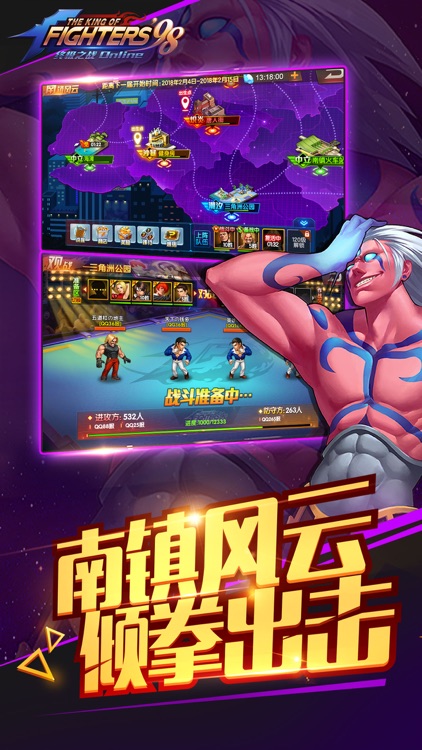 拳皇98终极之战OL-风云再起 screenshot-4