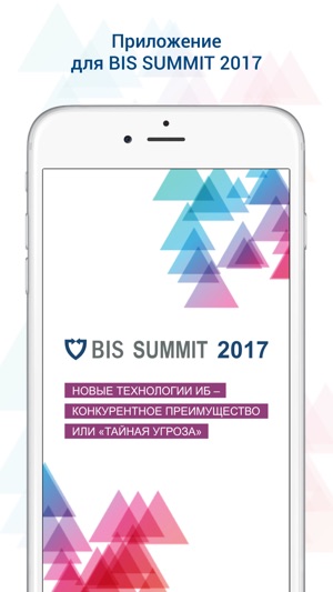 BIS Summit 2017