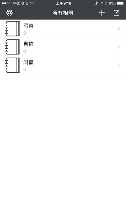 相册私密管家-隐私照片图片视频文件保险箱