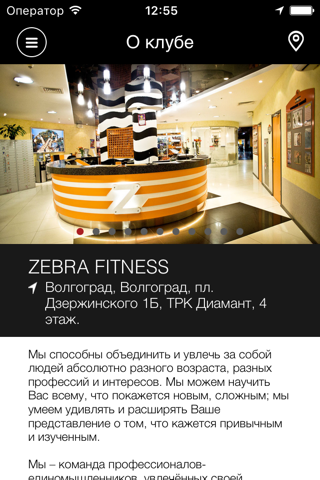 ZebraFitness screenshot 2