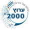 ערוץ 2000,  תחנת הרדיו החרדית הראשונה בישראל