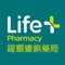 躍獅連鎖藥局Life+ Health APP建構個人化糖尿病數據分析與線上預約處方箋系統，並搭配藥師追蹤諮詢，提供全方位糖尿病照護服務。