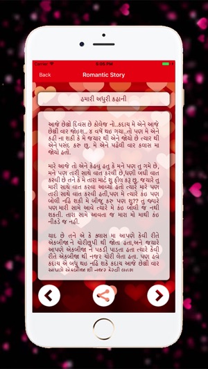 Gujarati Romantic Story(圖4)-速報App