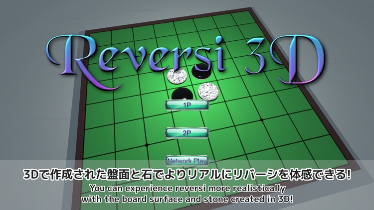 Reversi 3D - Online Battle