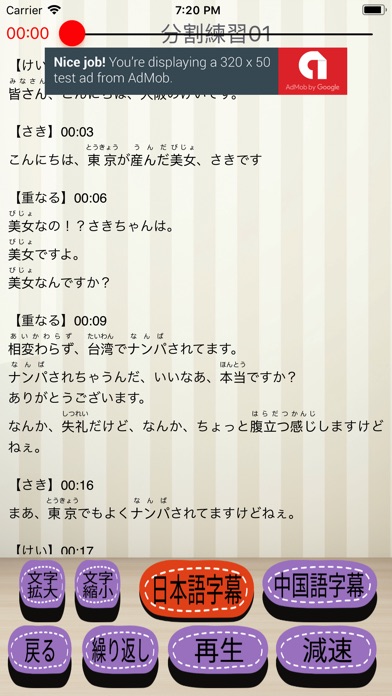 日本語聴力練習-バイト編-Lite screenshot 3
