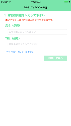 Beauty Booking(圖2)-速報App