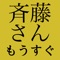 \ 2,100万ユーザー突破! /