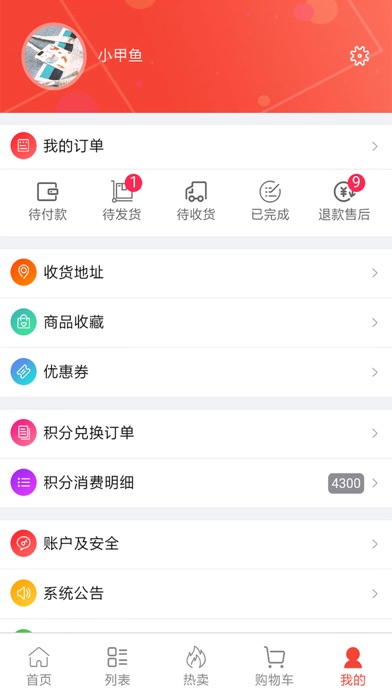 着急啦 screenshot 2