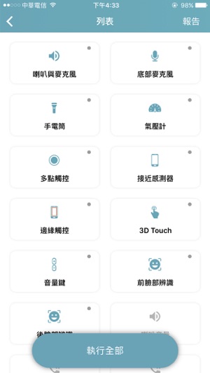 GoMaster GM手機大師 Lite(圖2)-速報App