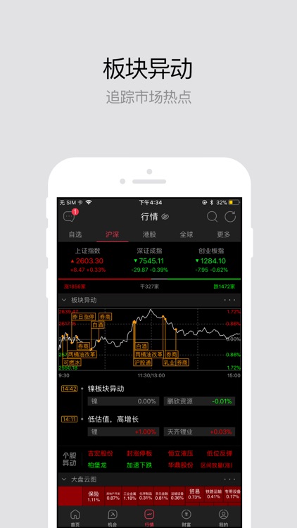 财富乐赚-财富证券官方推荐APP