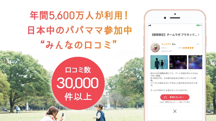 子どもとお出かけ情報 - いこーよ