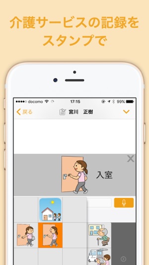 Carelis(圖2)-速報App