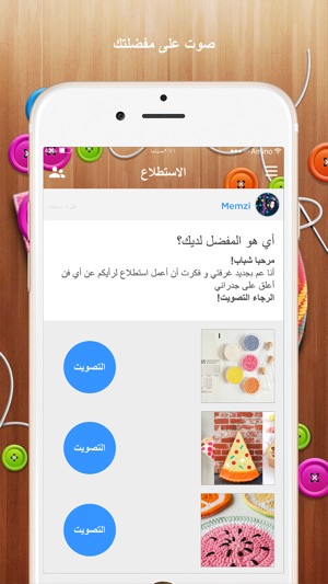 Amino عربي DIY(圖5)-速報App