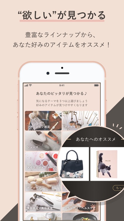 バイヤー厳選お買い物アプリBONNE(ボンヌ) screenshot-3