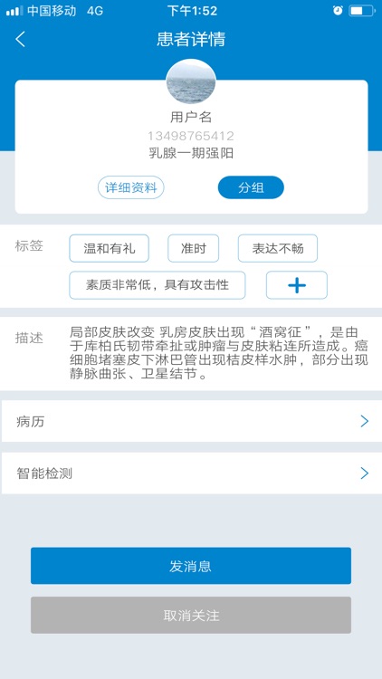 华沃医助 screenshot-3