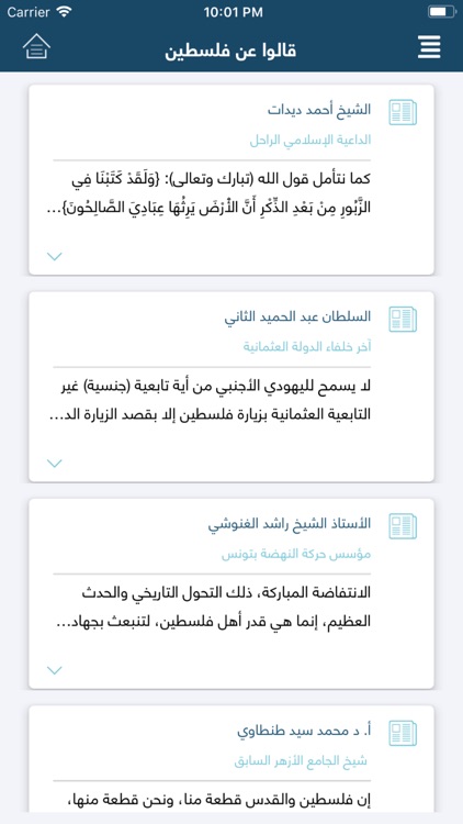 المكتبة الفلسطينية screenshot-4