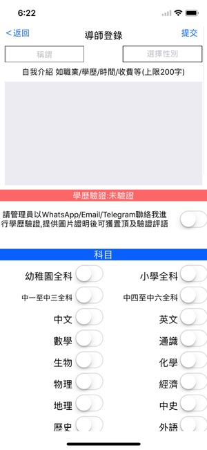 Tutorist(圖4)-速報App