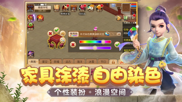梦幻西游 screenshot-4