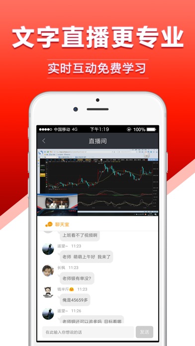 华夏智投-外汇期货微交易平台 screenshot 4
