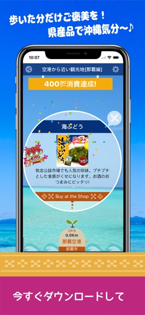 TravelWalk沖縄Version(圖4)-速報App