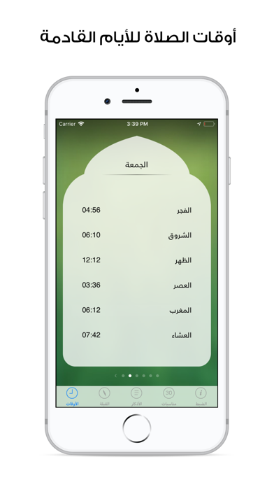 Moadeni: Prayer Times & Qibla Direction Screenshot 5