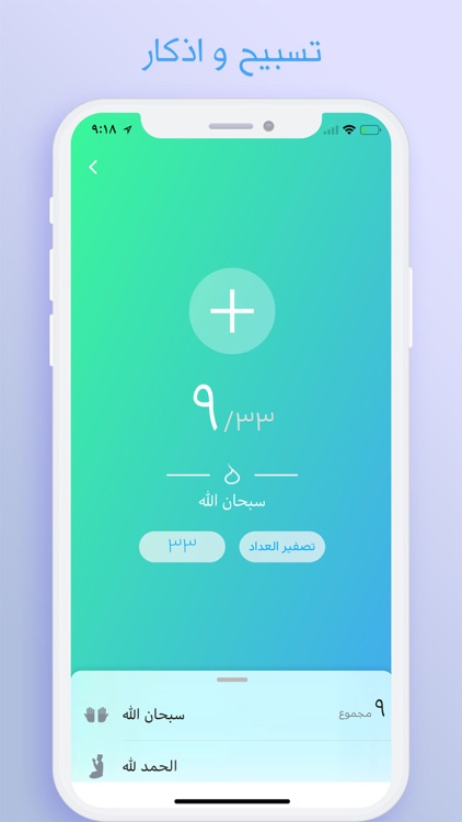 صلاتي الاذان قرآن) اذان) azan screenshot-8