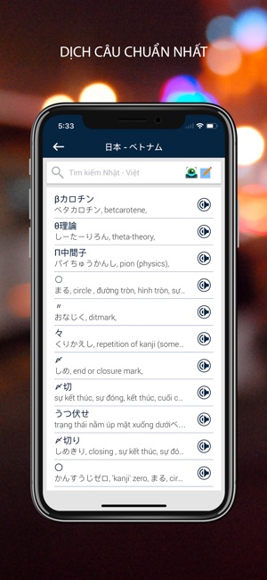 Từ Điển Nhật Việt - VDICT(圖4)-速報App