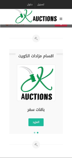 Kuwait Auctions -مزادات الكويت