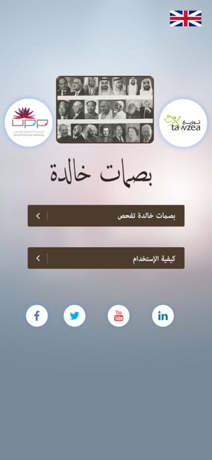 AR بصمات خالدة(圖1)-速報App