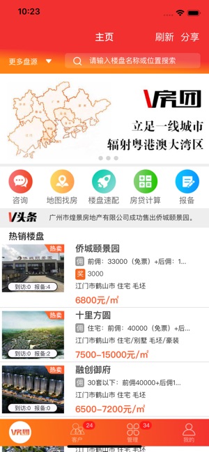 V房团(圖1)-速報App